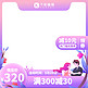 520情人节礼物促销紫色简约浪漫电商主图
