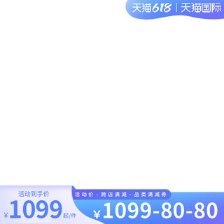 主图图标海报模板_电商天猫国际活动蓝色渐变主图图标