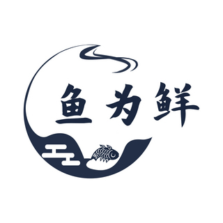 店招鱼为鲜蓝色中国风logo