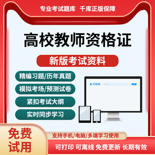 社会招聘海报模板_教育行业考题资料电子产品红色简约电商主图