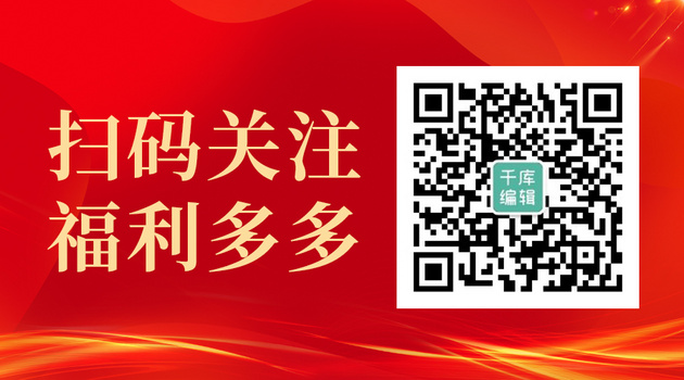 关注二维码红色背景红色中国风关注二维码