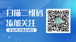 pc引导页海报模板_关注二维码几何形状蓝色科技风关注二维码