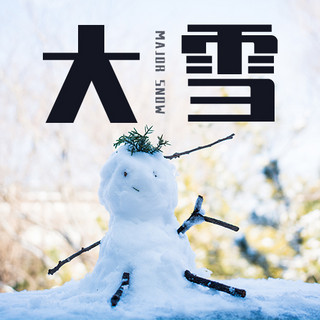 大雪雪人白色浪漫公众号次图