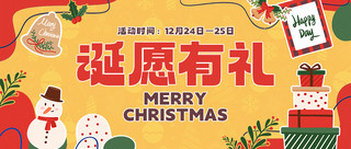 圣诞节海报模板_圣诞节圣诞雪人礼物铃铛黄红色卡通插画公众号首图