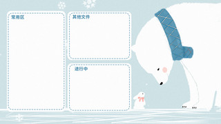 白熊效应海报模板_可爱卡通电脑分区白熊白兔萌宠蓝色噪点风电脑壁纸