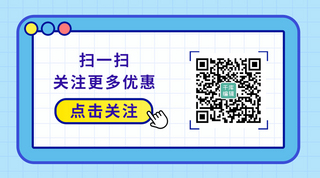 六一二维码海报模板_扫码关注手指几何边框蓝色简约关注二维码