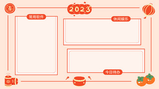 2023兔年大吉彩色简约电脑壁纸