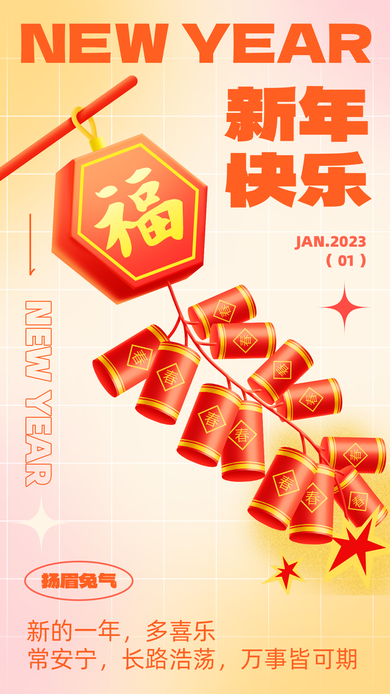 新年快乐鞭炮红色3d简约海报图片