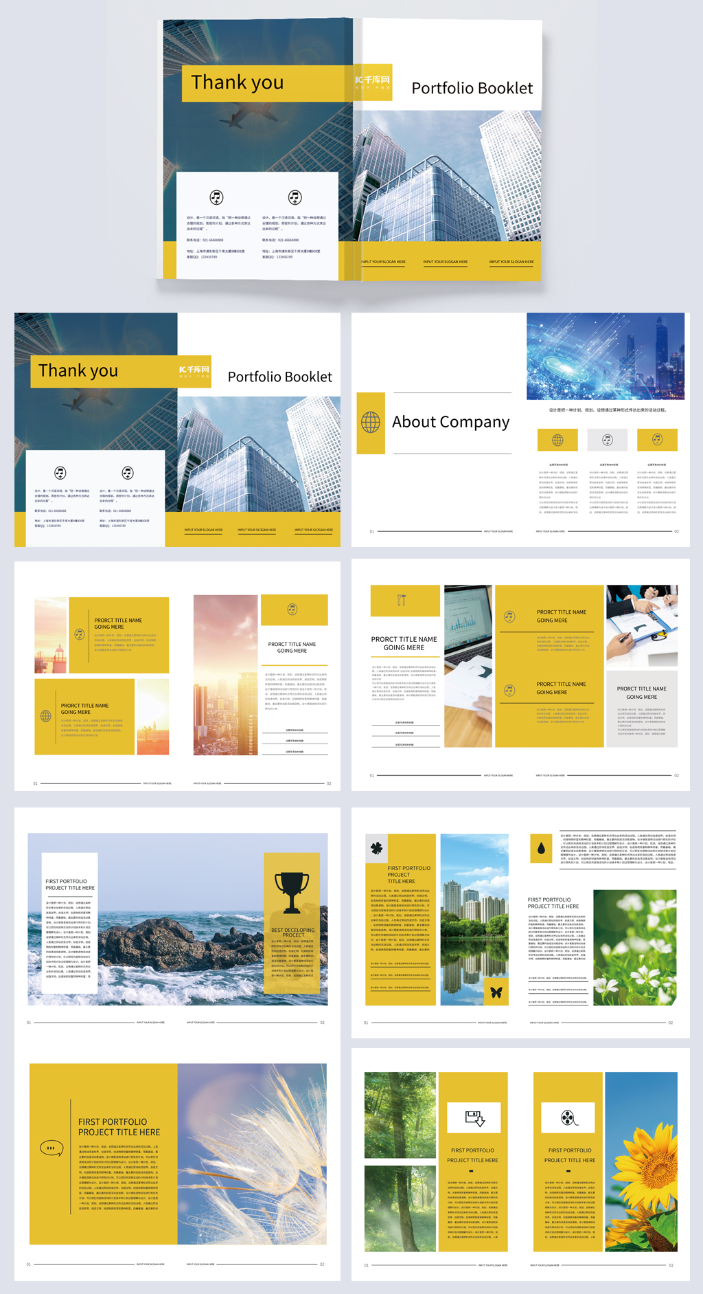 创意宣传册企业黄色简约画册封面图片