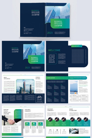 蓝色科技画册封面海报模板_精美企业宣传册商务城市蓝色简约画册封面