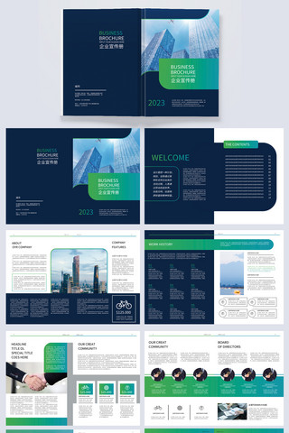 精美企业宣传册商务城市蓝色简约画册封面