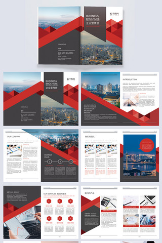 红色简介海报模板_创意宣传画册企业红色简约商务画册封面