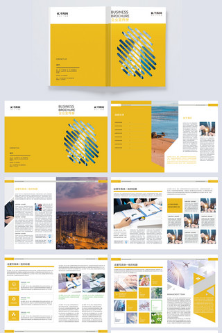 商务城市企业海报模板_企业宣传册城市黄色简约画册封面