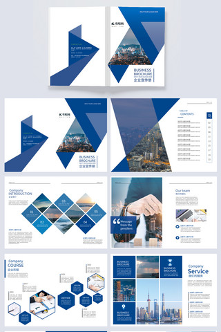 介绍城市海报模板_企业宣传册城市蓝色简约画册封面