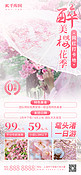 赏樱季旅游樱花粉色中国风海报