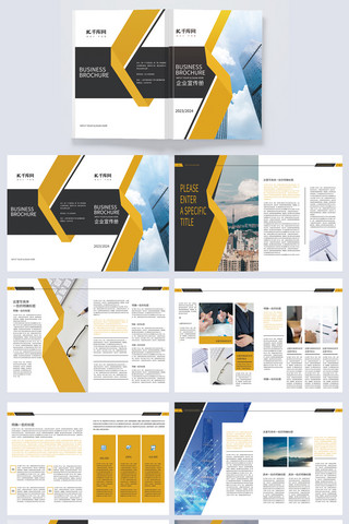 创意宣传册企业黄色简约商务画册封面