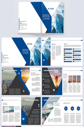 创意宣传画册企业蓝色简约画册封面