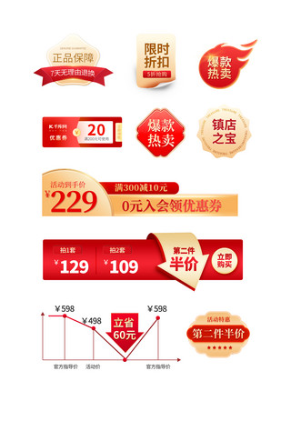 超级品牌月海报模板_超级大牌狂欢优惠券红色金色简约电商优惠券标签