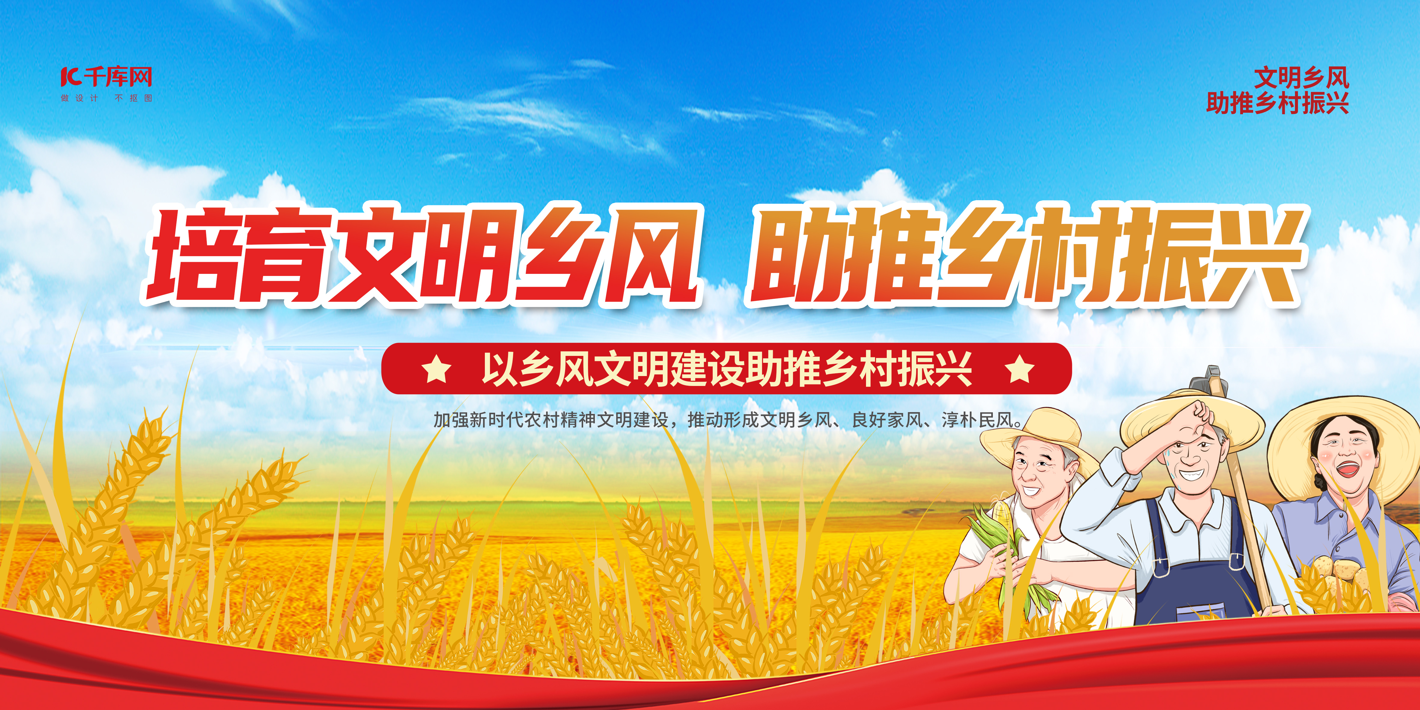 乡村振兴 三农 中央一号文件农民丰收黄色简约展板图片