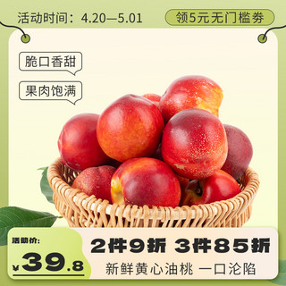 桃花桃子海报模板_水果桃子绿色简约渐变电商主图