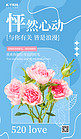 520情人节节日祝福蓝色简约大气海报