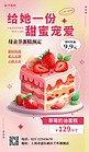 母亲节促销蛋糕粉色弥散海报