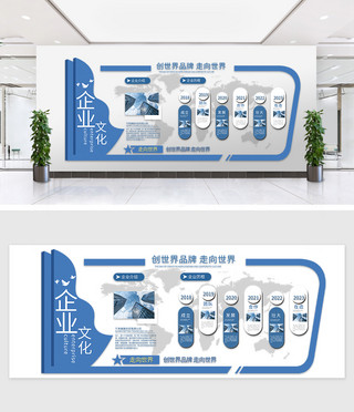 企业荣誉文化墙海报模板_科技文化墙企业发展蓝色简约科技文化墙