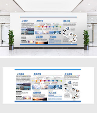 简洁蓝色创意海报模板_大气创意文化墙企业文化蓝色简约文化墙