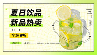 饮料banner海报模板_夏季促销饮品绿色简约海报