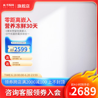 点燃的大红色鞭炮海报模板_冰箱主图红色质感电器电商直通车模板