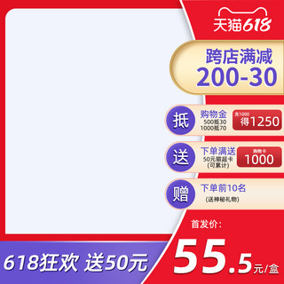 电商年中大促主图海报模板_618主图618促销红色紫色黄色促销