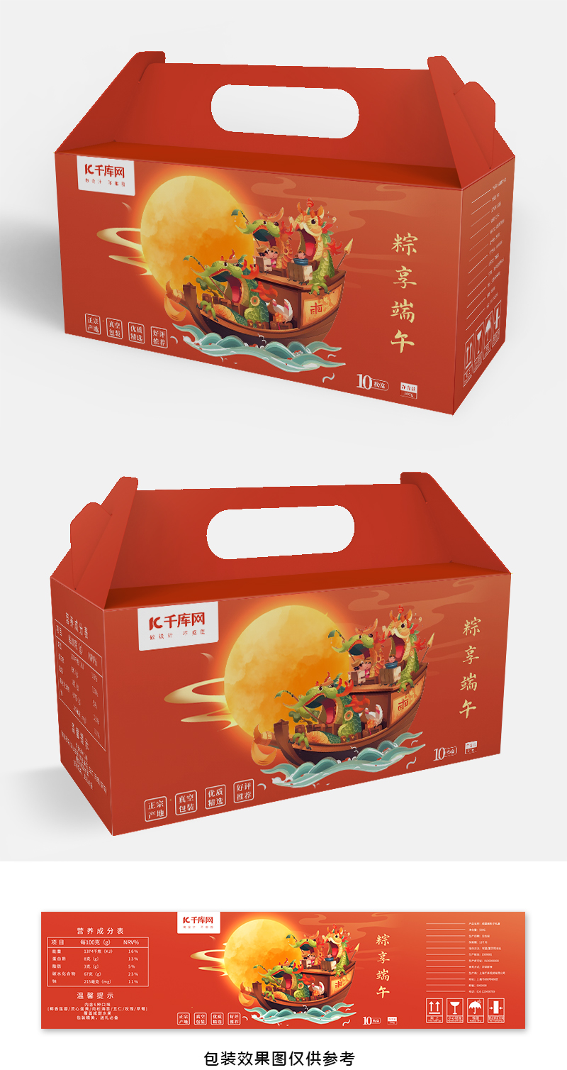 端午节粽子礼盒红色国潮风包装盒图片