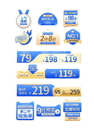 文化宣传海报模板_狂暑季优惠券蓝色金色渐变高端电商标签宣传促销