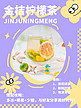 奶茶搭配攻略金桔柠檬紫色黄色多巴胺小红书封面宣传促销