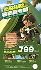 暑假夏令营绿色简约海报广告营销促销海报