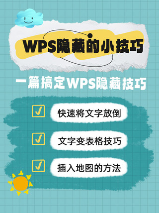 wp技巧涂鸦蓝色挫气风挫气风