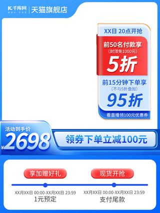 家电空调主图海报模板_88会员节主图蓝色电器促销电商直通车设计模板