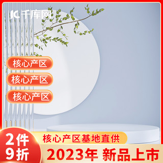 电商红色主图海报模板_日常折扣秒杀立体场景红色简约电商主图直通车