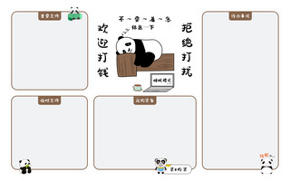熊猫竹子海报模板_拒绝打扰睡觉熊猫灰白色卡通插画风电脑桌面