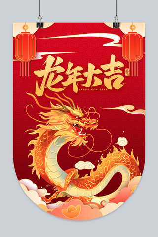 中国旅游建筑海报模板_龙年大吉国潮龙红色中国风吊旗