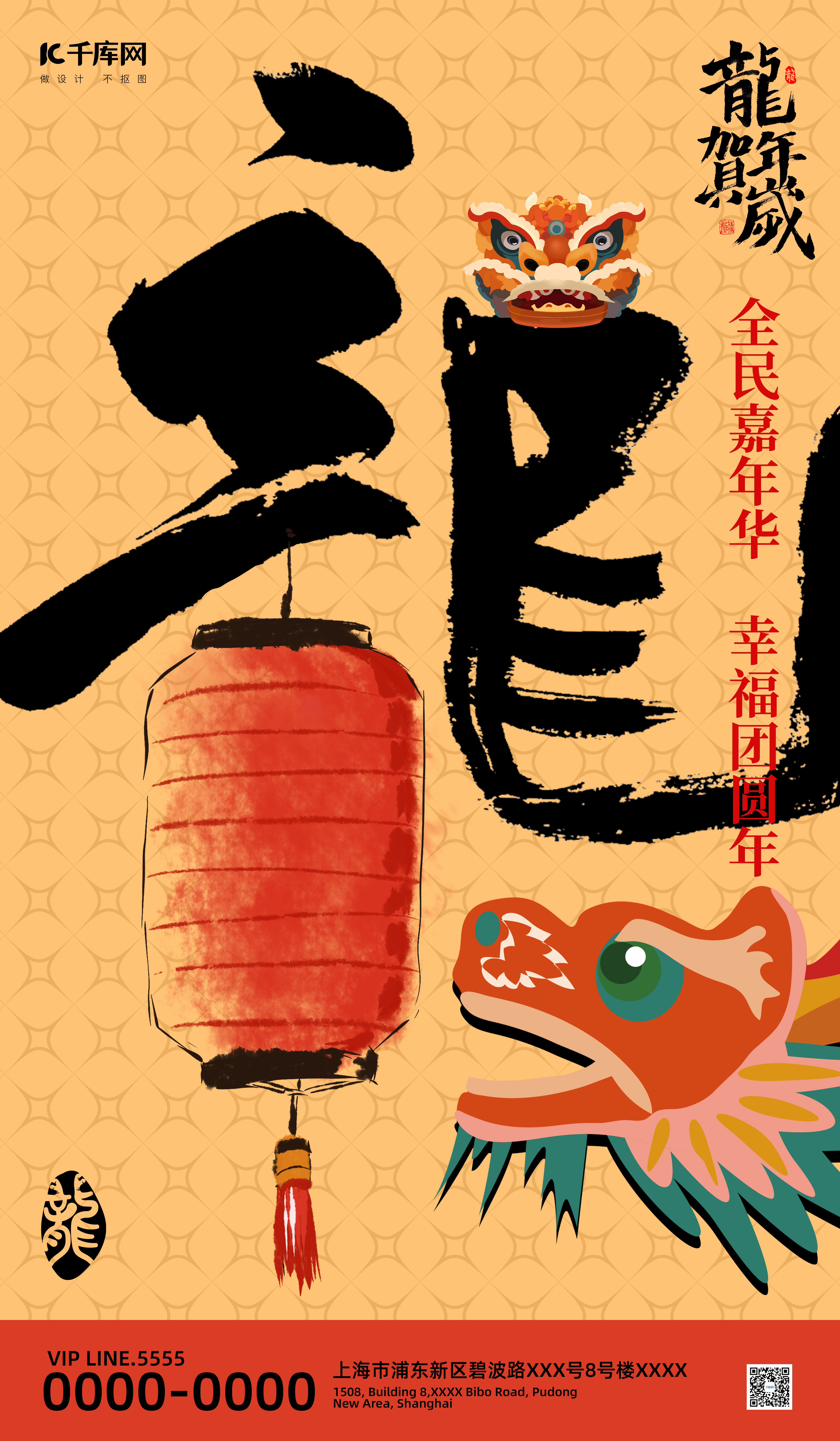 龙年春节祝福海报黄色简约中式海报图片
