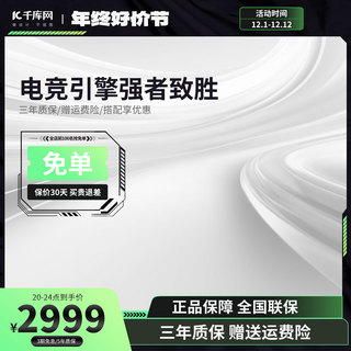 电商直通车模板海报模板_数码主图年终好价节主图直通车设计模板