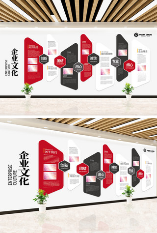企业文化海报模板_企业文化几何图形红色简约文化墙