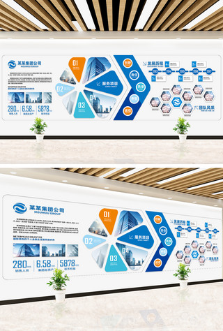 企业荣誉台海报模板_企业文化发展历程几何图形蓝色简约文化墙