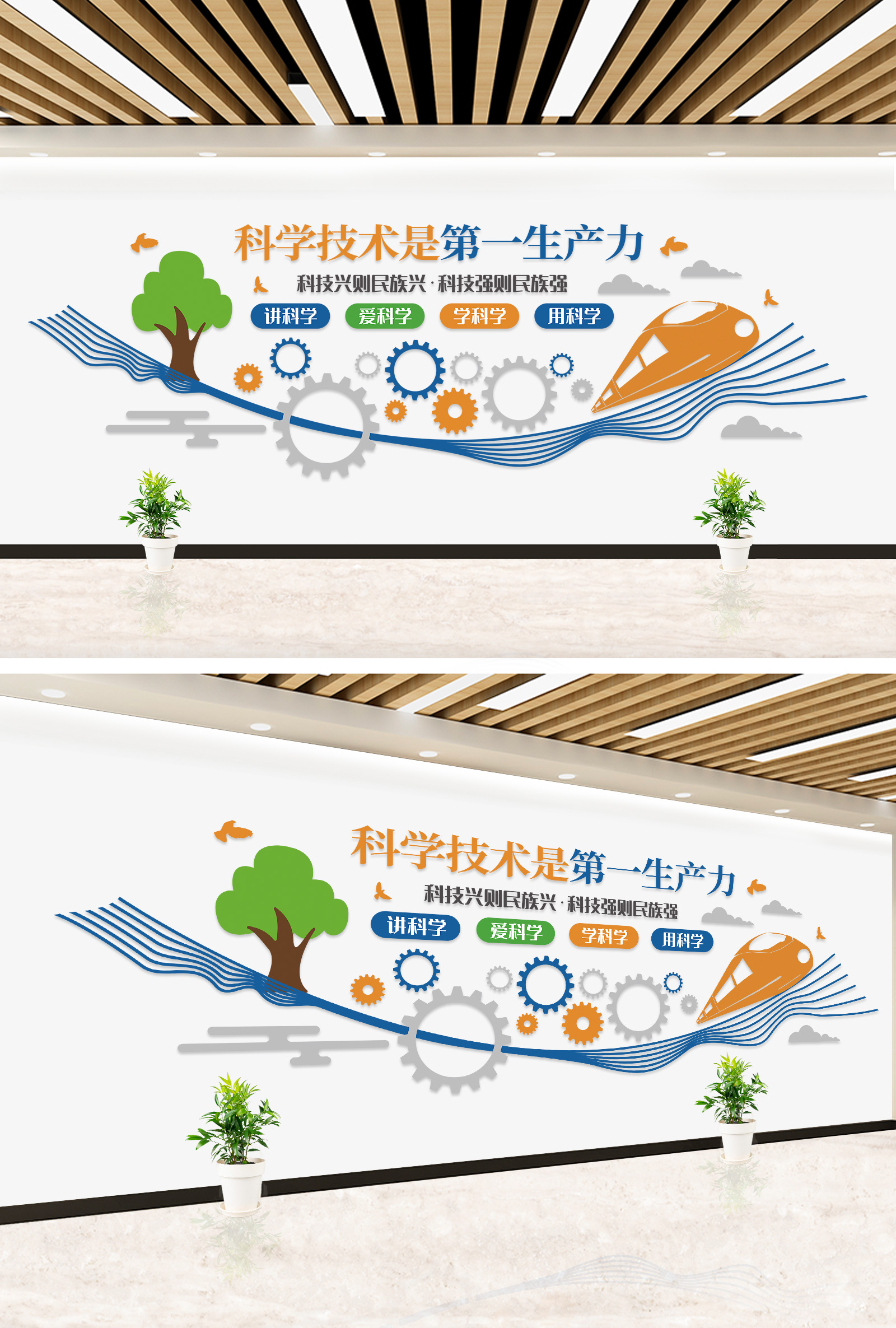 企业文化科技树高铁蓝色简约文化墙