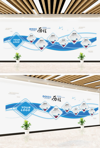 企业历程发展历程海报模板_企业发展历程几何图形蓝色简约文化墙