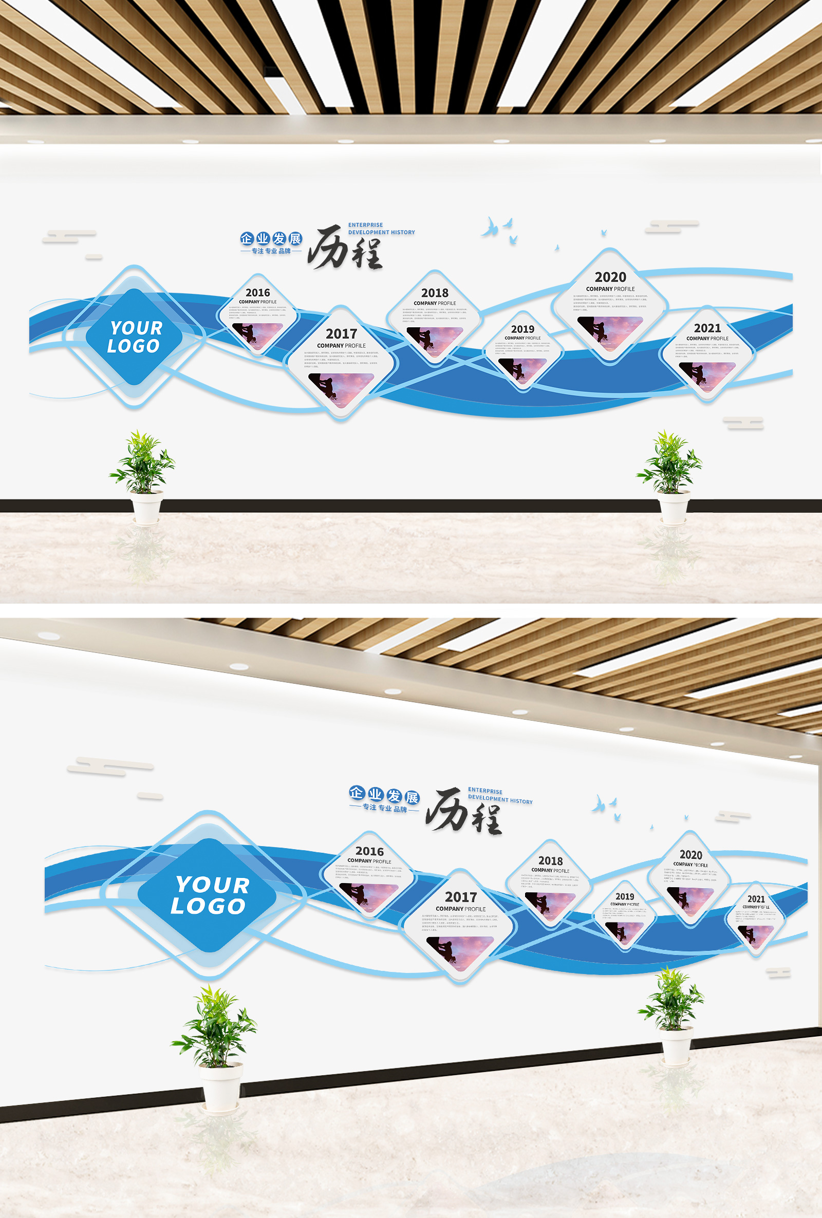 文化墙海报模板_企业发展历程几何图形蓝色简约文化浅