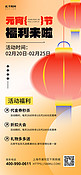 元宵节灯笼红黄色简约弥散风海报手机宣传海报设计