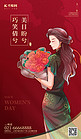 妇女节中国女性红色中国风海报创意海报