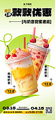 奶茶上新奶茶浅绿色简约海报手机广告海报设计图片
